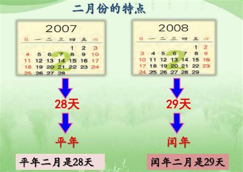 2027年五行属什么|2027年是什么年 2027年是平年还是闰年